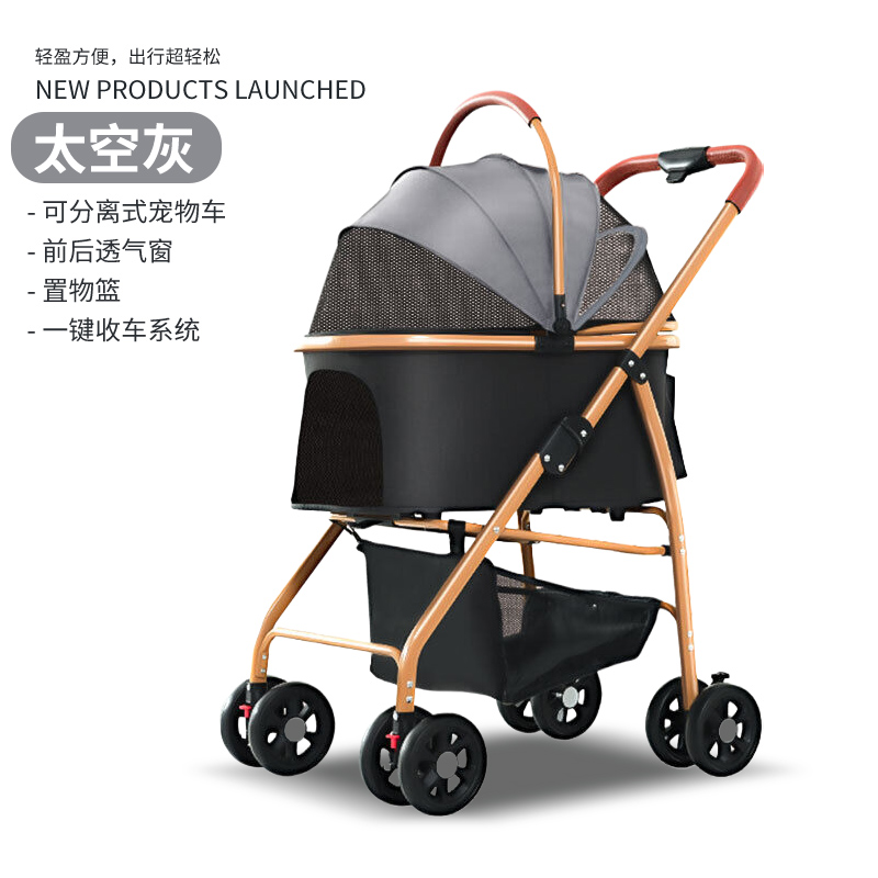 宠物车SKU2